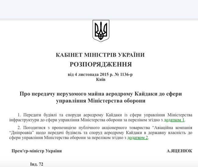 Велике будівництво для Коломойського: для кого будують аеропорт в Дніпрі 03