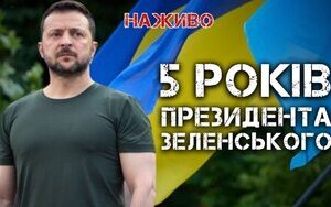 Бутусов про 5 років Зеленського