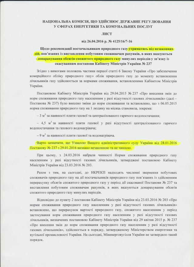 газ тарифы