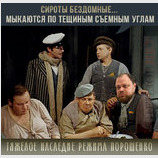 Тяжелое наследие режима Порошенко