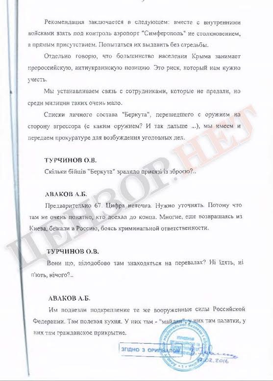 документ