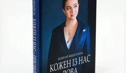 Скоро у книгарнях