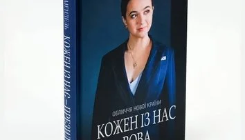 Скоро у книгарнях