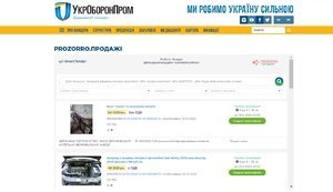 "Укроборонпром" начал продажу списанного имущества на Prozorro