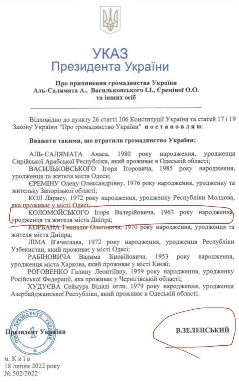 Шевченковский райсуд официально признал Коломойского гражданином Украины 03