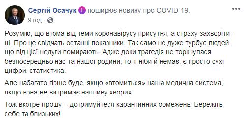 У Чернівецькій області за добу 165 нових випадків COVID-19, - ОДА 02