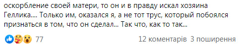 Бизнесмен Рысин о стрельбе возле кафе в Днепре: Ермака Петровского там и близко не было. У нас прекрасные, дружественные отношения 02