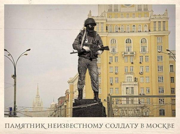 Памятник неизвестному солдату