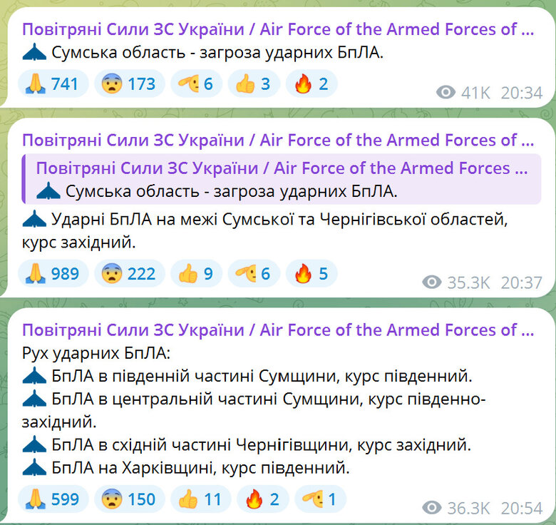 Повітряні сили про рух Шахедів