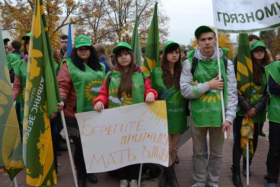 митинг