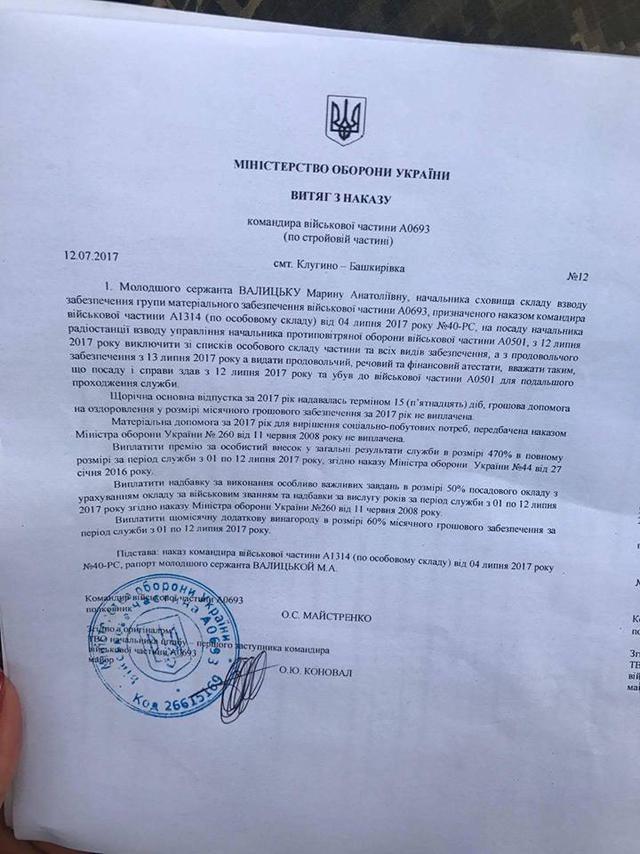 К объявившим из-за расформирования голодовку воинам 54-й ОМБр присоединились еще несколько добровольцев: ОК Схид выслала комиссию для выяснения ситуации 08