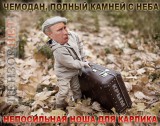 Путь в никуда