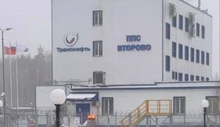 Уражено НПС "Второво" компанії "Транснефть" у Володимирській області РФ, - Мадяр