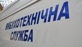 вибухотехнічна