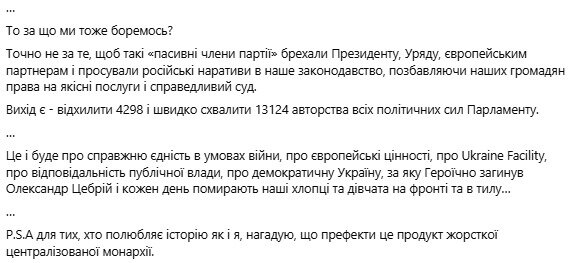 Филатов призвал не голосовать за законопроект №4298