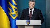 порошенко