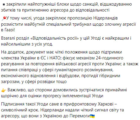 Ігор Жовква про безпекову угоду України та Нідерландів
