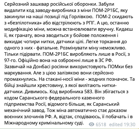 Россияне забыли удалить с используемых на Донбассе мин код Саранского завода, - Цаплиенко 05 Россияне забыли удалить с используемых на Донбассе мин код Саранского завода, - Цаплиенко 05