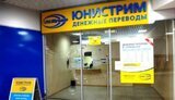 юнистрим
