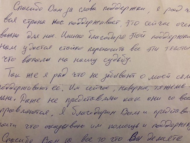 Вірять, що Україна їх витягне, - Геращенко розповіла про листи від полонених моряків 06