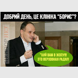 Зе!депутат служит народу