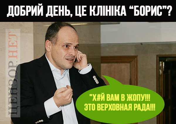 Зе!депутат служит народу
