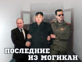Ватный интернационал