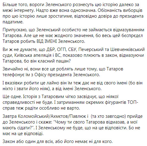 Такого бєспрєдєлу і порушення законів, як Зеленський, Порошенко собі не дозволяв, - Шабунін 02