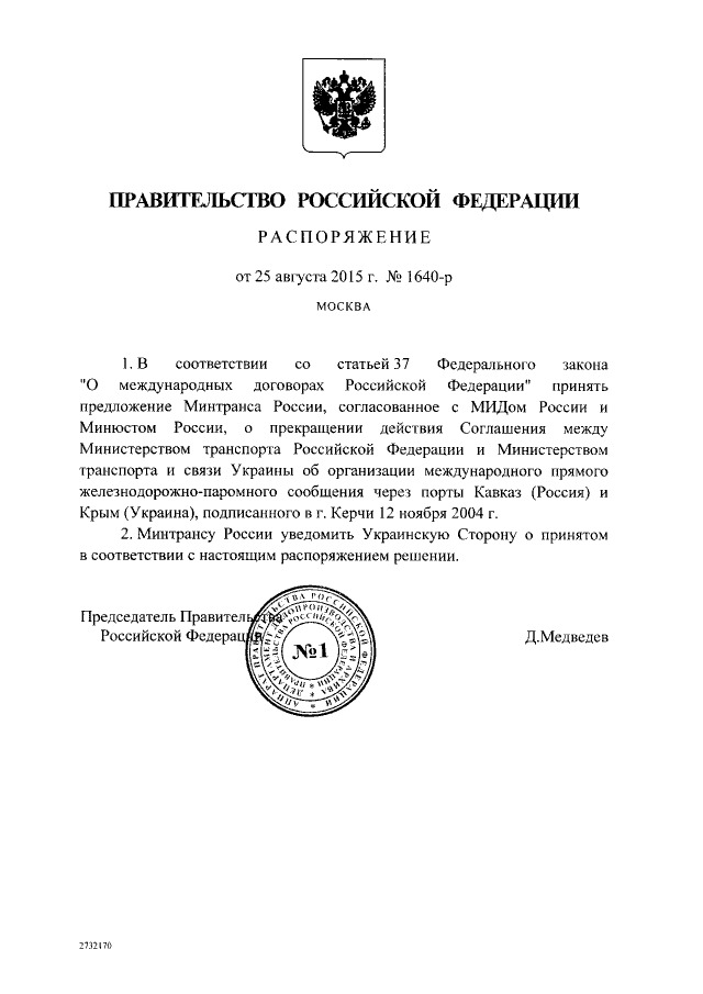 крым паром