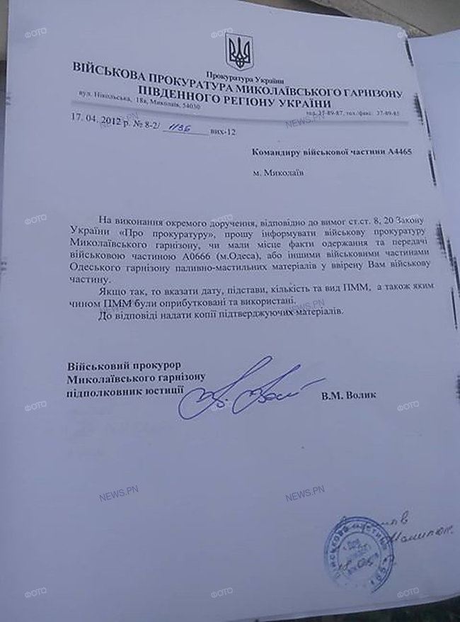 Документацію військової прокуратури виявили на звалищі біля Миколаєва 04