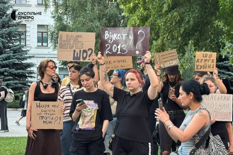 Акция протеста в Киеве 24 июля