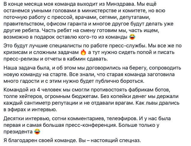 Раімов залишає посаду радника міністра охорони здоровя 01