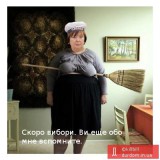 Скоро буду!
