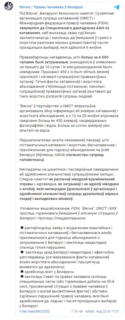 Понад 450 осіб постраждали після затримань у Мінську, - правозахисники 01