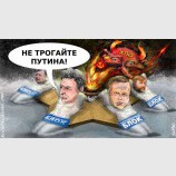 Защитники кремля