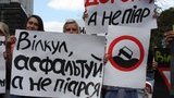 дороги протест