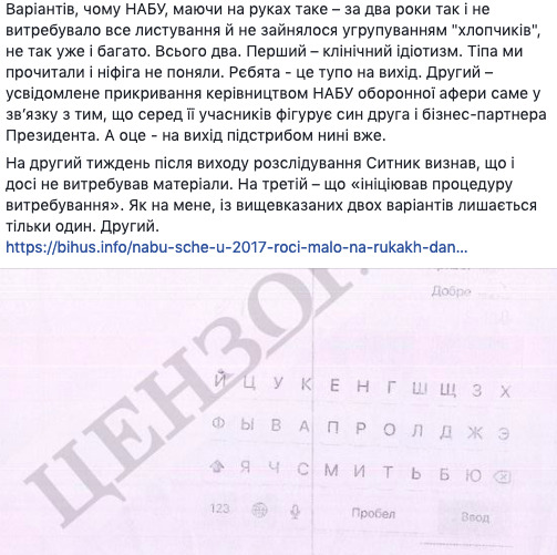 НАБУ знало об участии Гладковского-младшего в коррупционных схемах, - журналистка Bihus Info Иванова 02