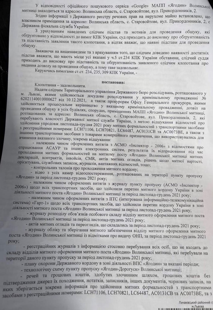 Митники з Волині завозили євробляхи, сховавши їх у фурах з товаром, - журналіст Плинський 04