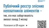 Єдиний реєстр неплатників аліментів може допомогти тим, хто вирішив будувати нові стосунки, - Петренко