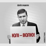 Справедливости!
