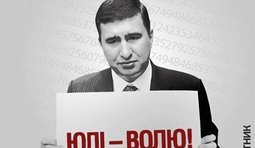 Справедливости!