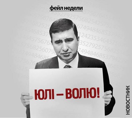 Справедливости!