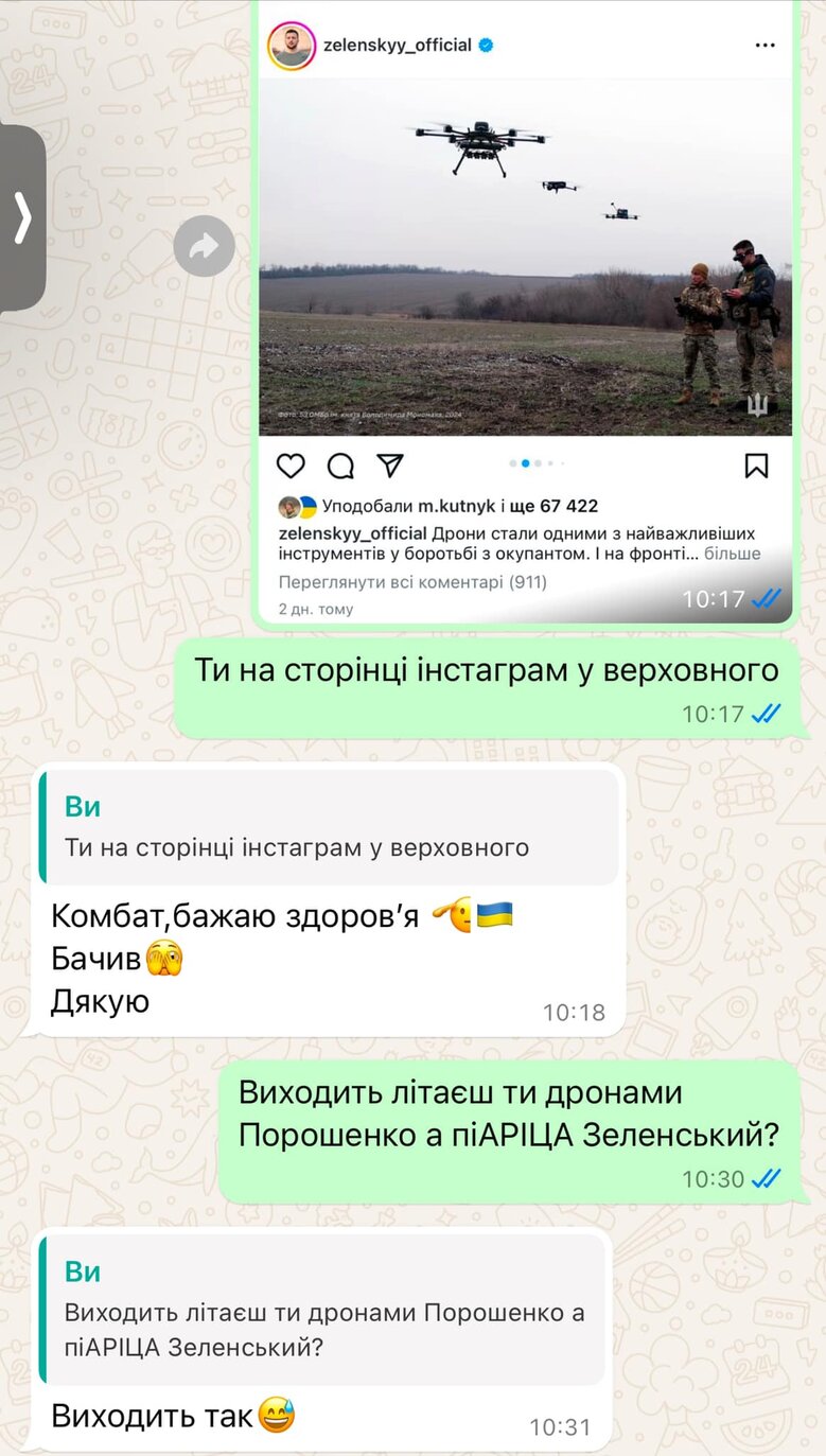 Зеленський опублікував передані Порошенком дрони