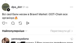 Чому МОУ публічно кричало на МОУ