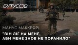 маккефрі,манус