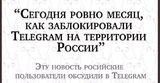 Новости российского интернета