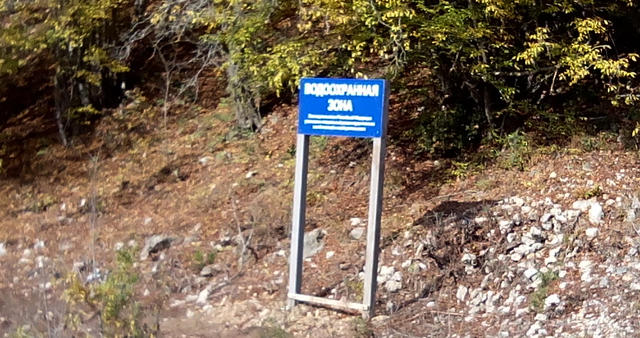 крым