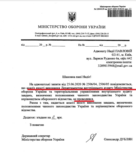 Міноборони розвалило службу внутрішнього аудиту, це заклало підвалини кризи яєць у кілограмах, - Гільдія аудиторів 01 Міноборони розвалило службу внутрішнього аудиту, це заклало підвалини кризи яєць у кілограмах, - Гільдія аудиторів 01