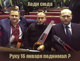 Руку поднимал?