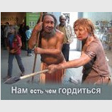 Сделано на россии